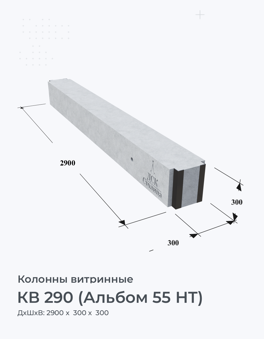 КВ 290 (Альбом 55 НТ)