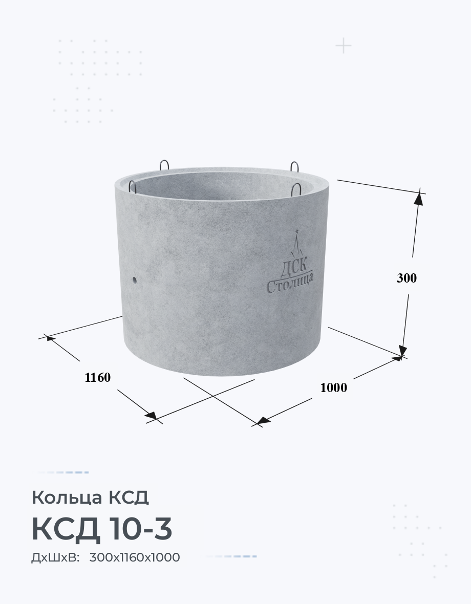 КСД 10-3