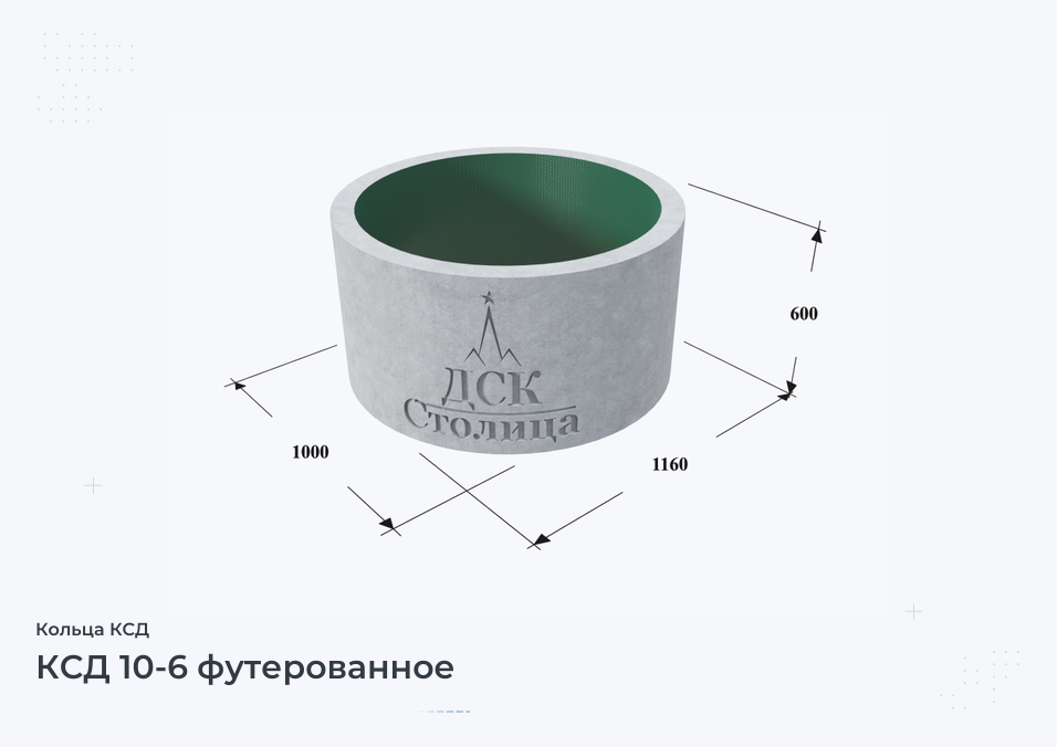 КСД 10-6 футерованное