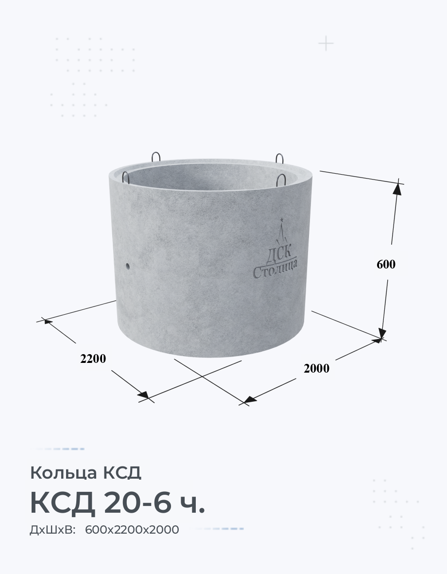 КСД 20-6 ч.