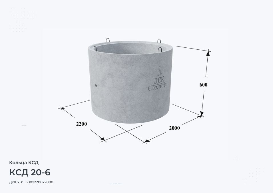 КСД 20-6