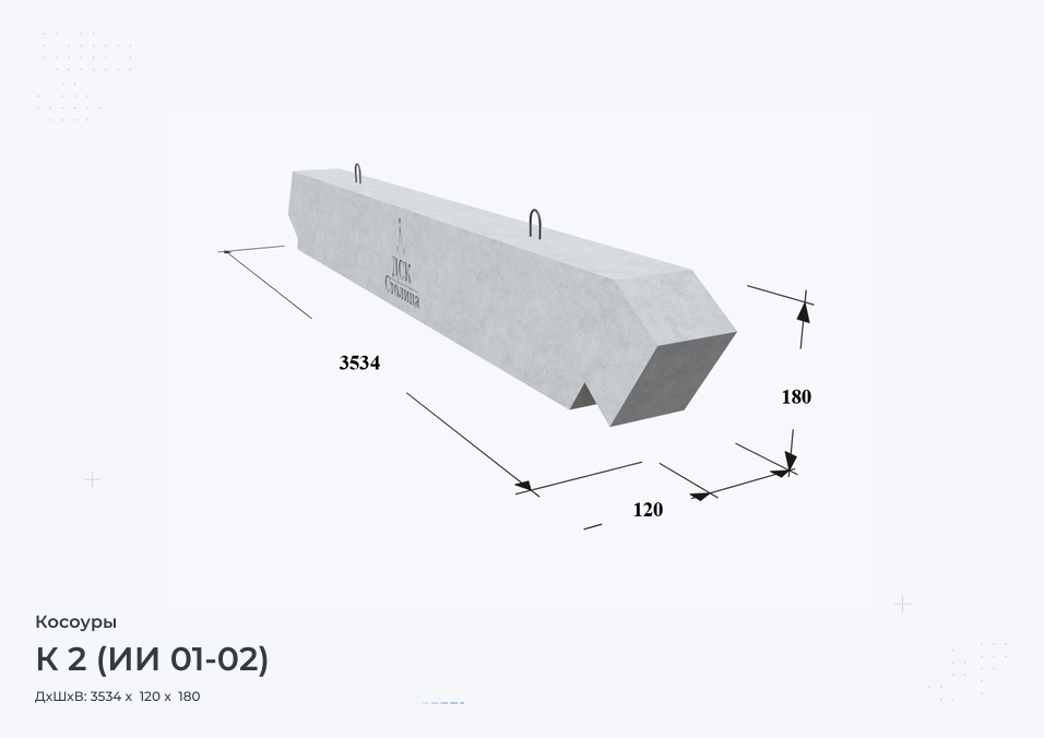 К 2 (ИИ 01-02)