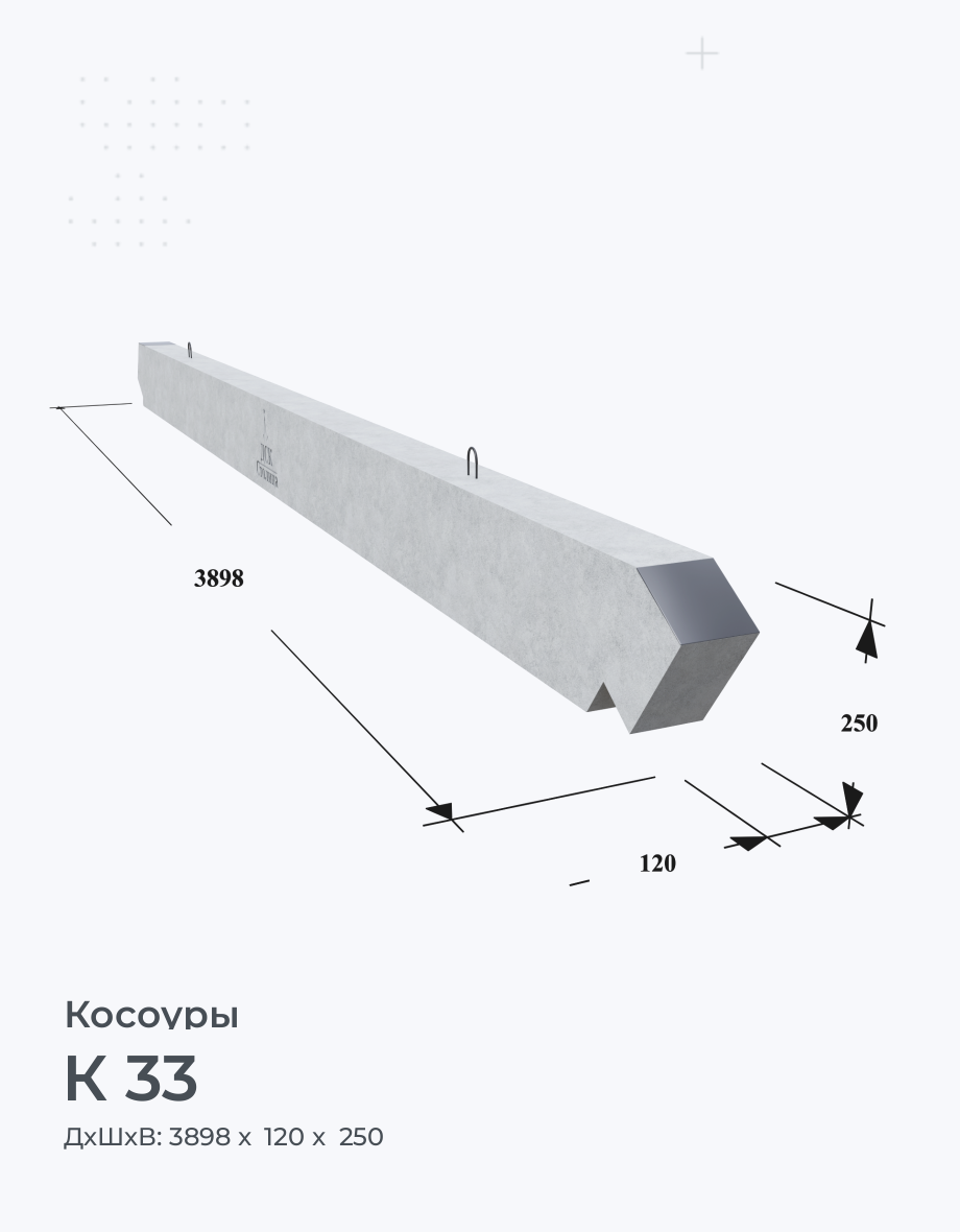 К 33