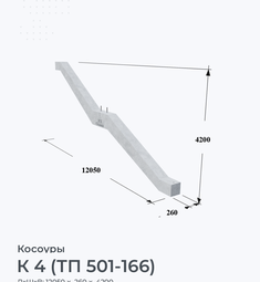 К 4 (ТП 501-166)