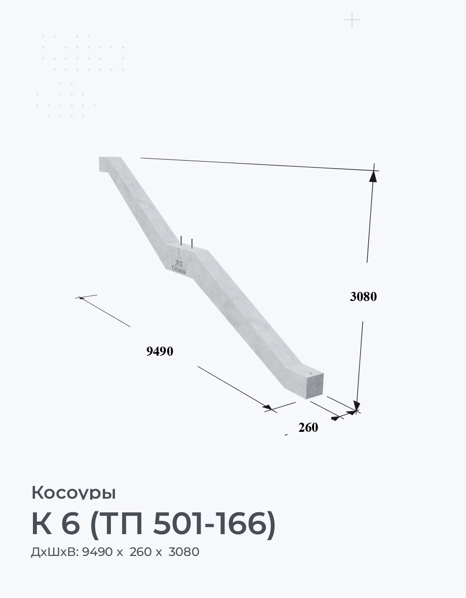 К 6 (ТП 501-166)