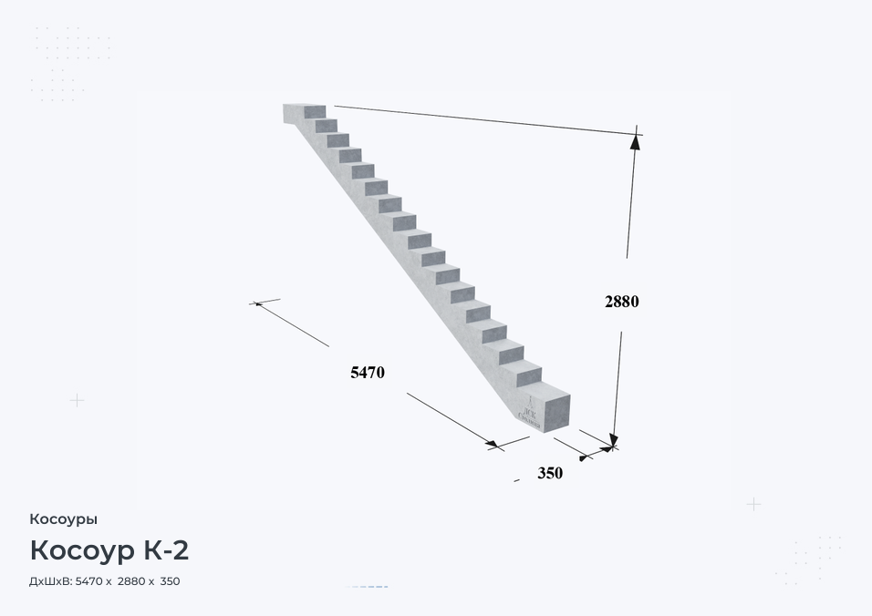 Косоур К-2