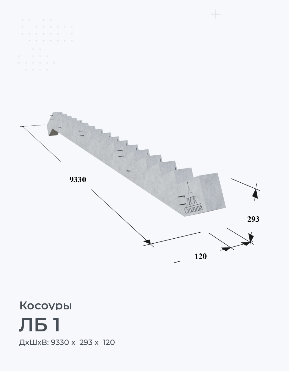 ЛБ 1