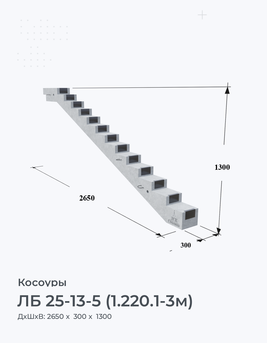 ЛБ 25-13-5 (1.220.1-3м)