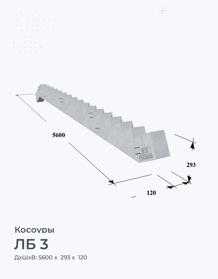 ЛБ 3