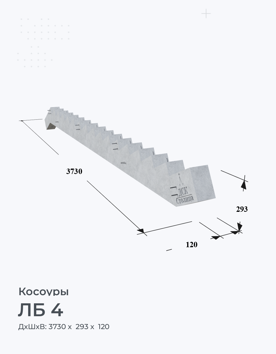 ЛБ 4