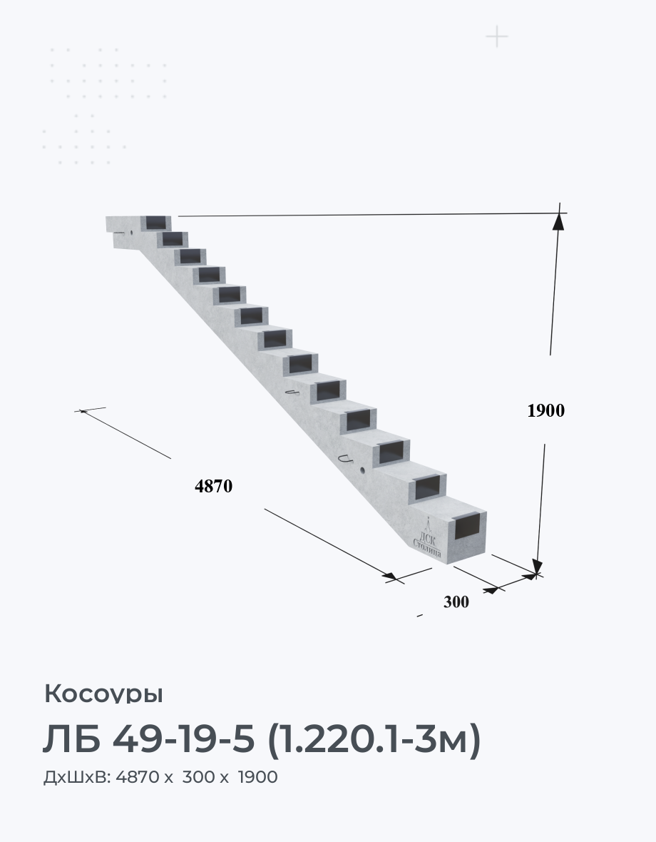ЛБ 49-19-5 (1.220.1-3м)