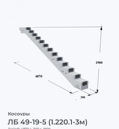 ЛБ 49-19-5 (1.220.1-3м)