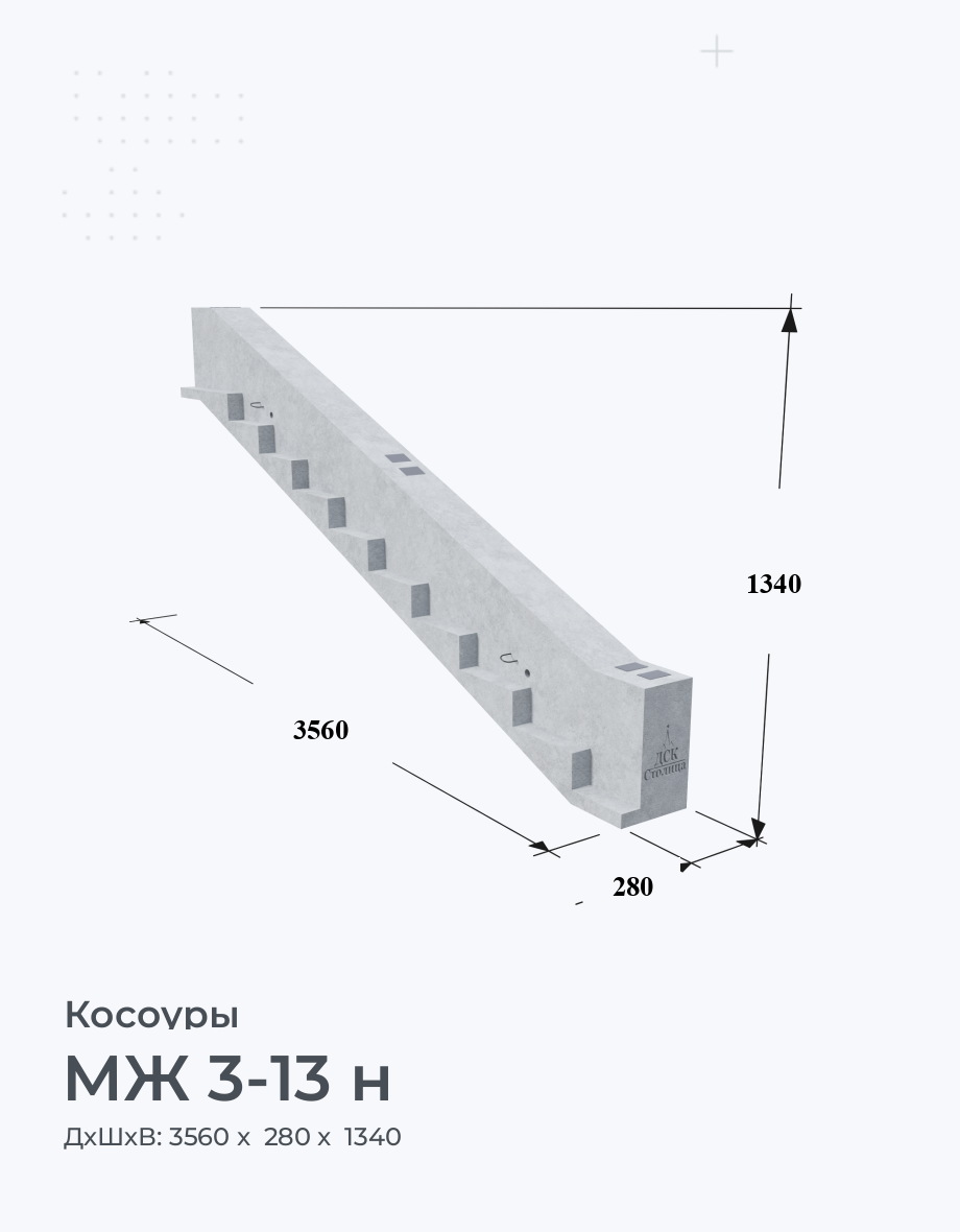 МЖ 3-13 н