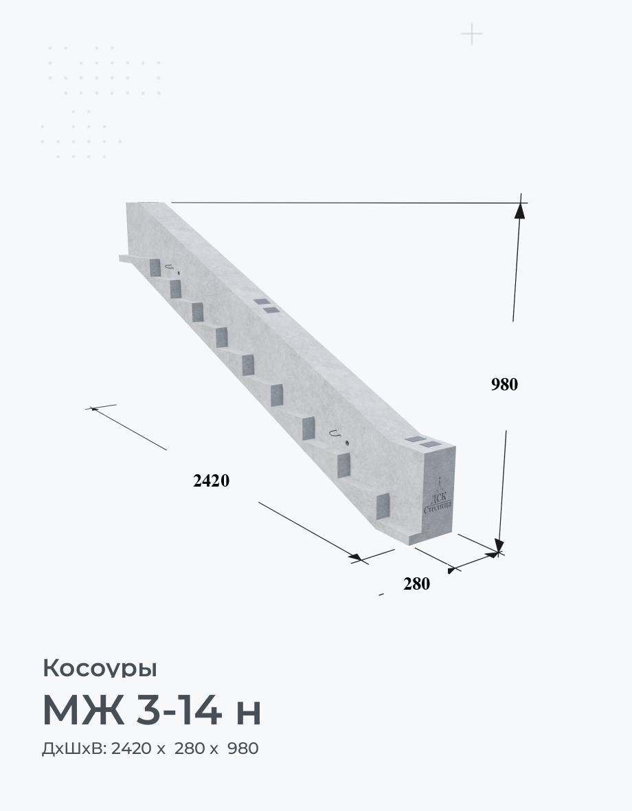 МЖ 3-14 н