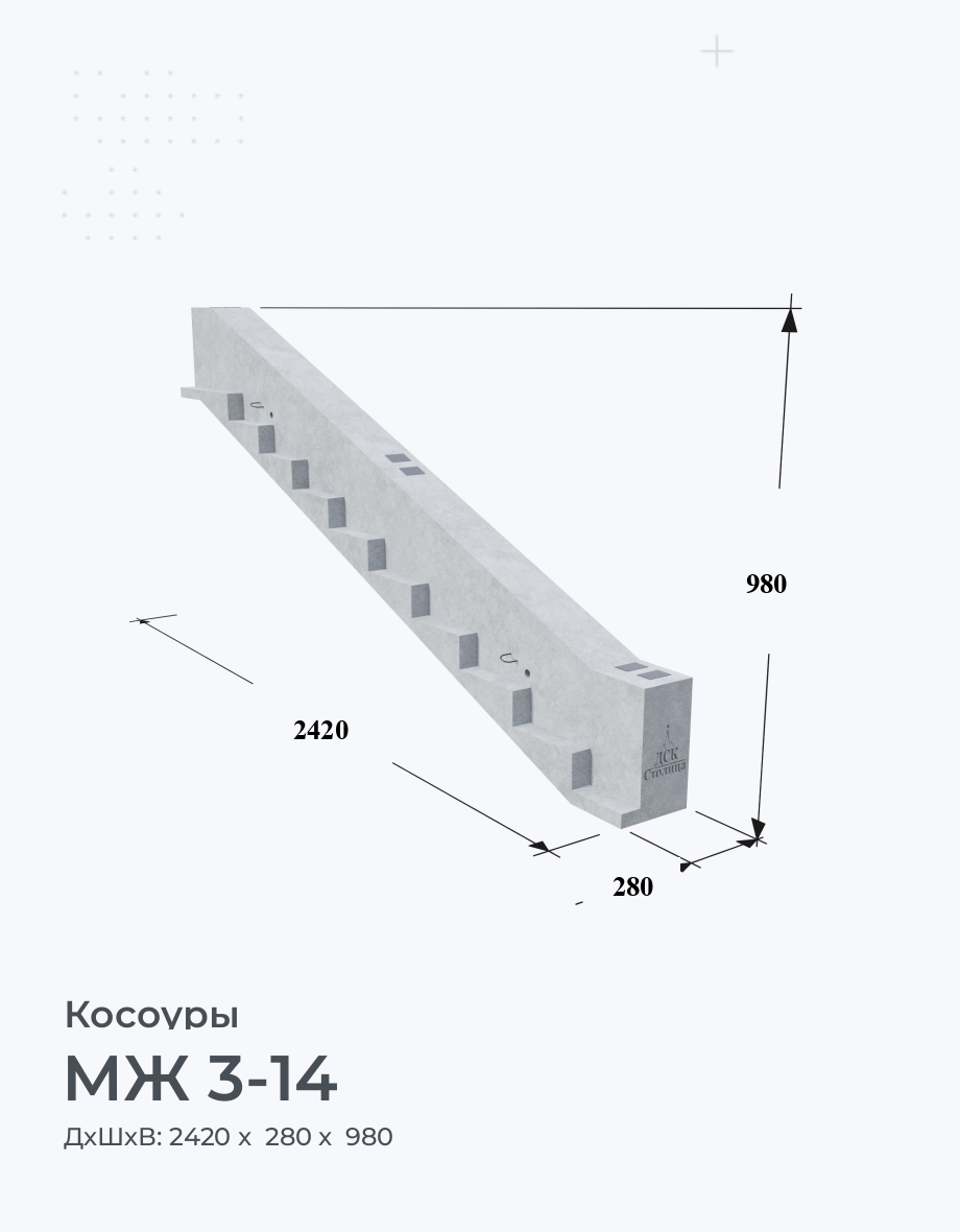 МЖ 3-14