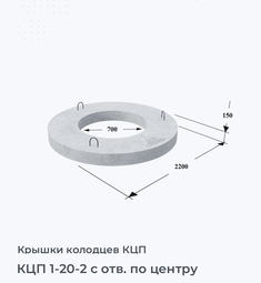 КЦП 1-20-2 с отв. по центру
