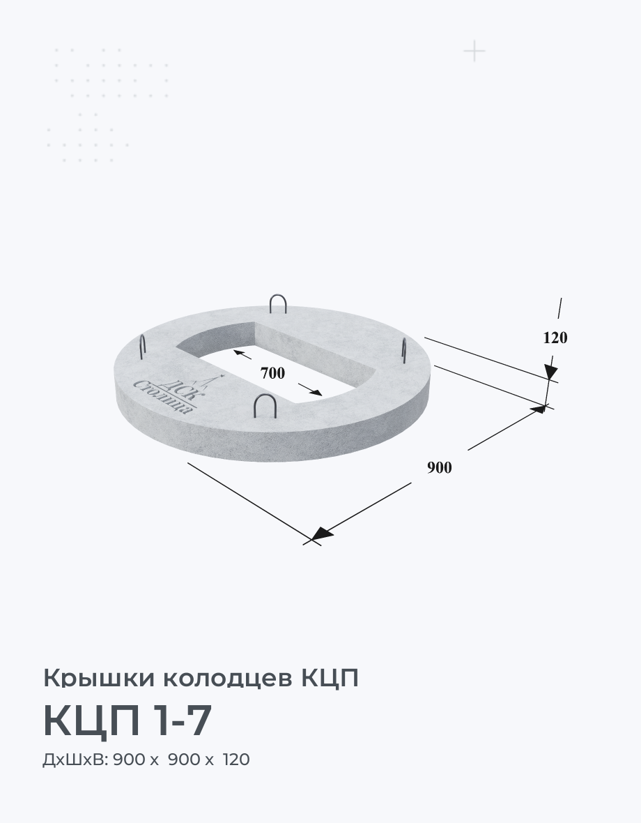 КЦП 1-7