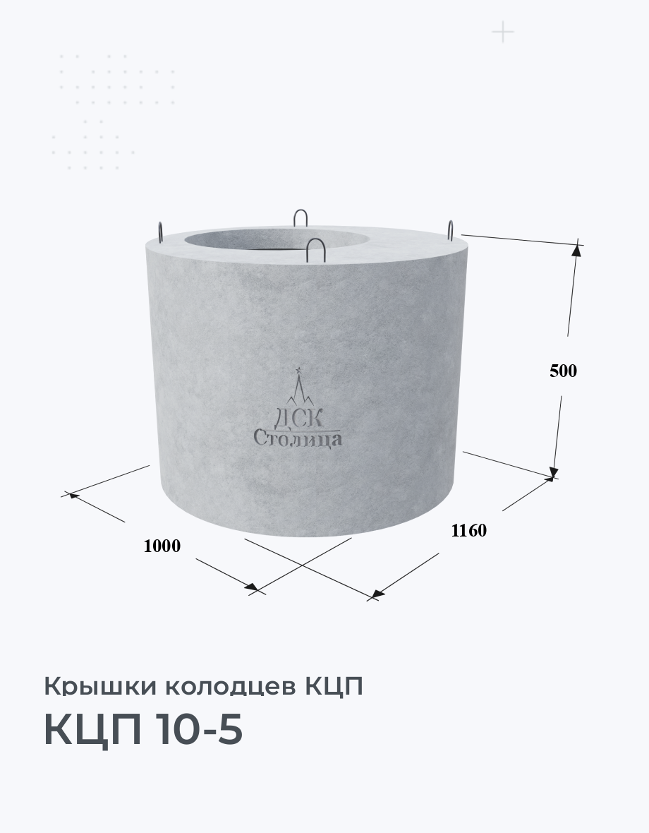 КЦП 10-5