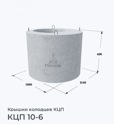 КЦП 10-6