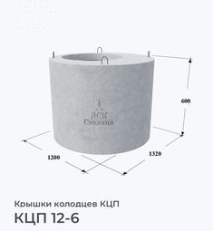 КЦП 12-6
