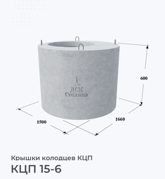 КЦП 15-6