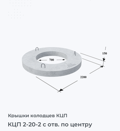 КЦП 2-20-2 с отв. по центру
