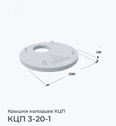 КЦП 3-20-1