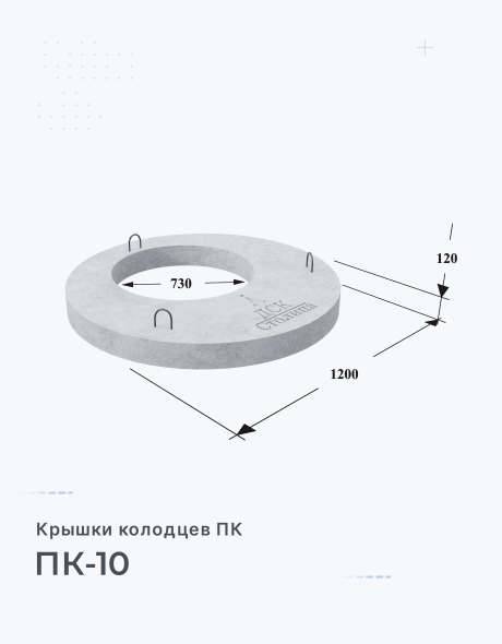 ПК-10