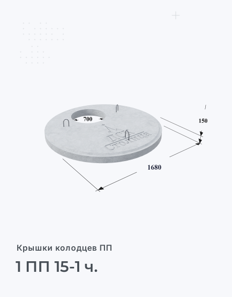 1 ПП 15-1 ч.