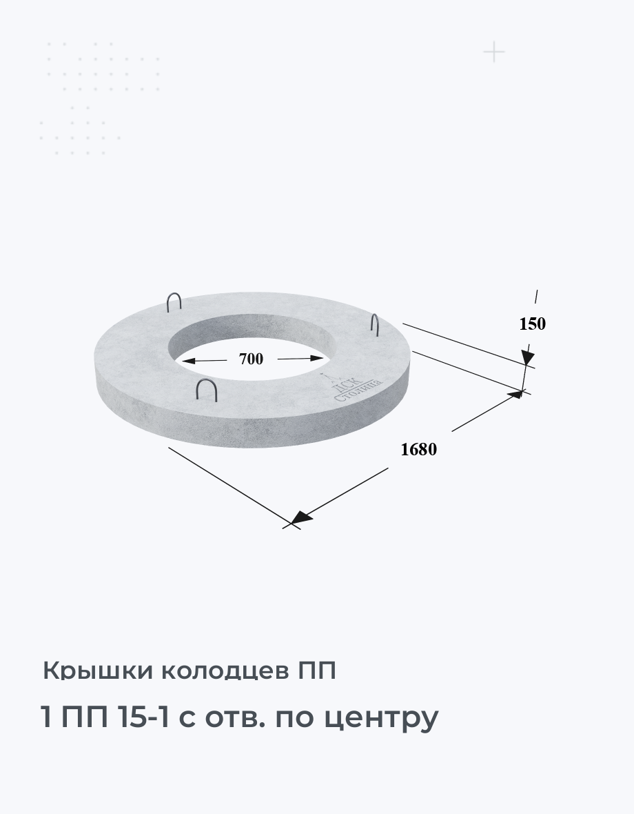 1 ПП 15-1 с отв. по центру