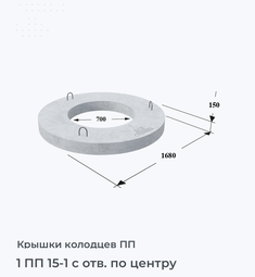 1 ПП 15-1 с отв. по центру