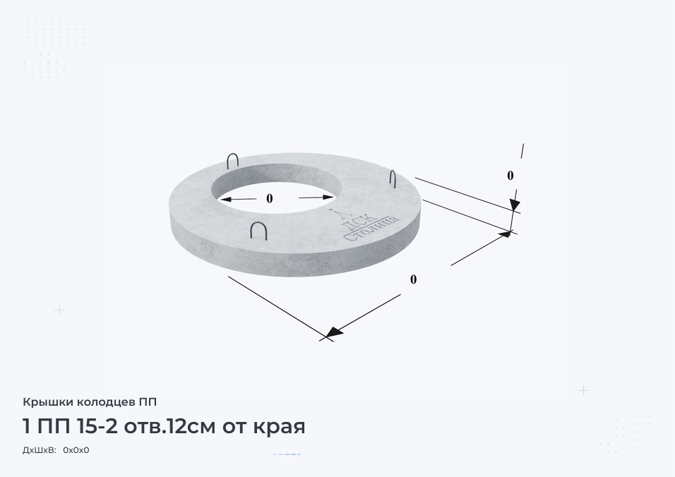 1 ПП 15-2 отв.12см от края
