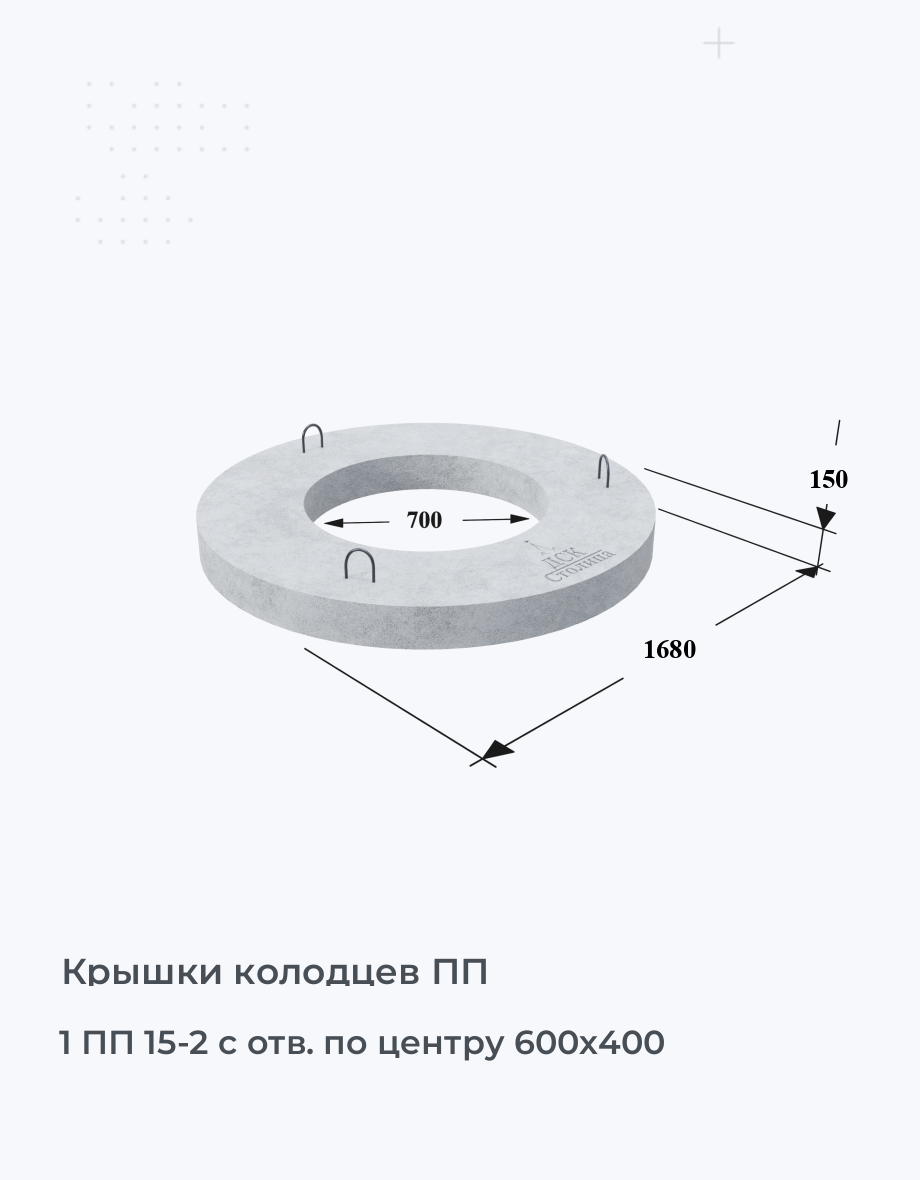 1 ПП 15-2 с отв. по центру 600х400 