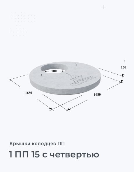 1 ПП 15 с четвертью