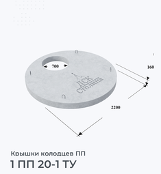 1 ПП 20-1 ТУ