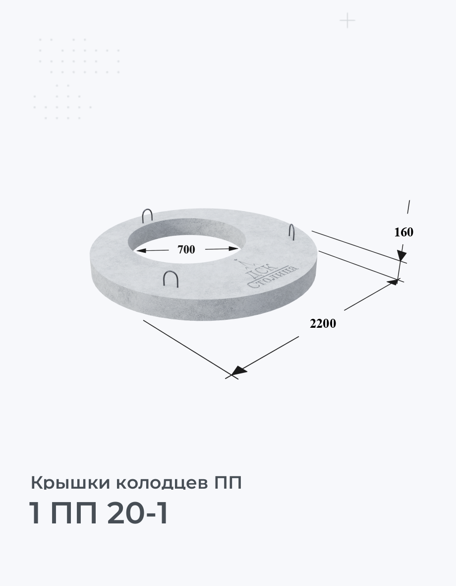 1 ПП 20-1