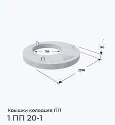 1 ПП 20-1