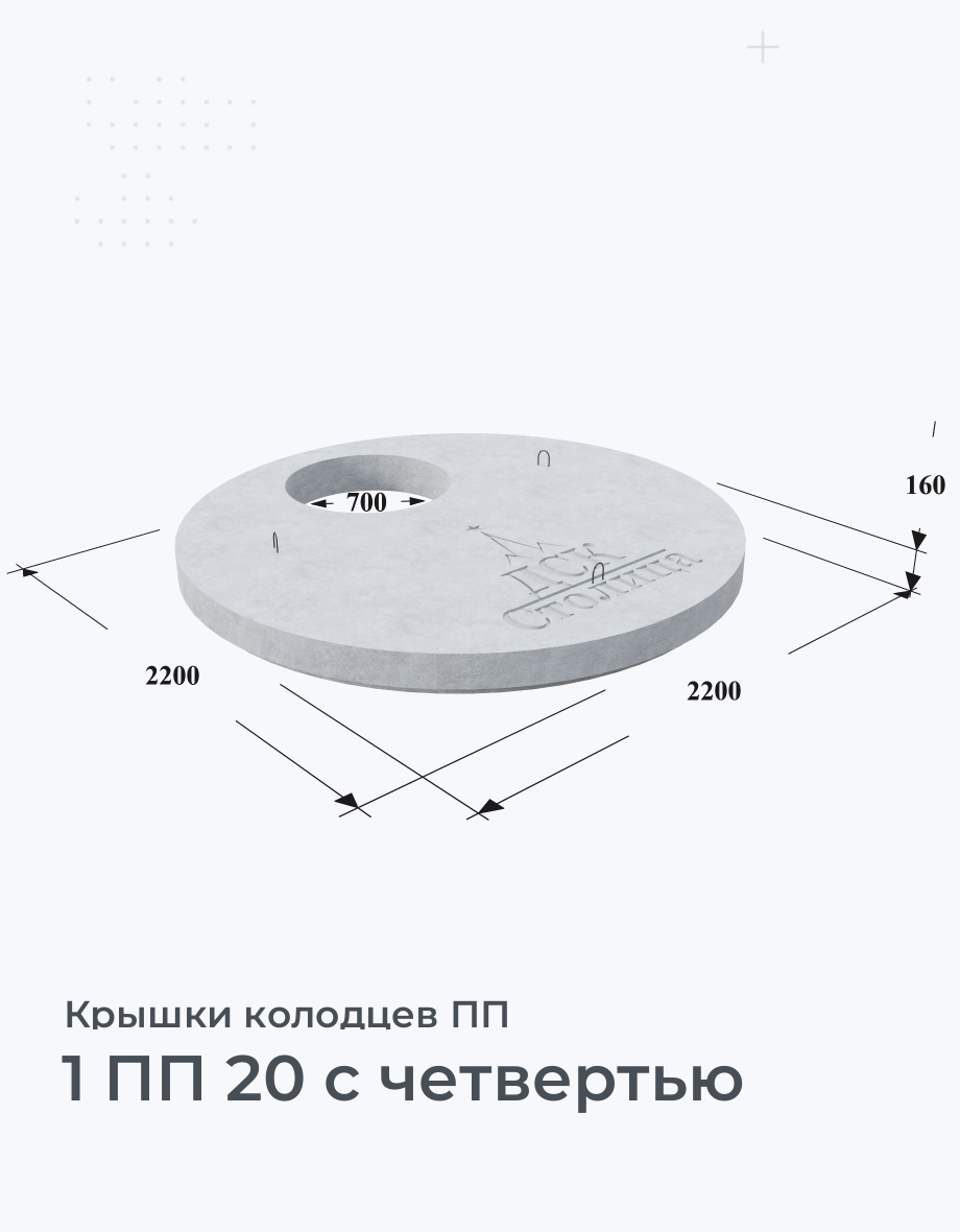 1 ПП 20 с четвертью