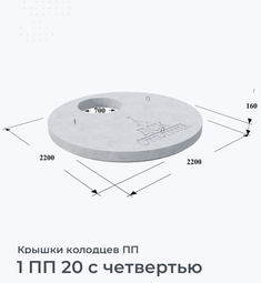 1 ПП 20 с четвертью