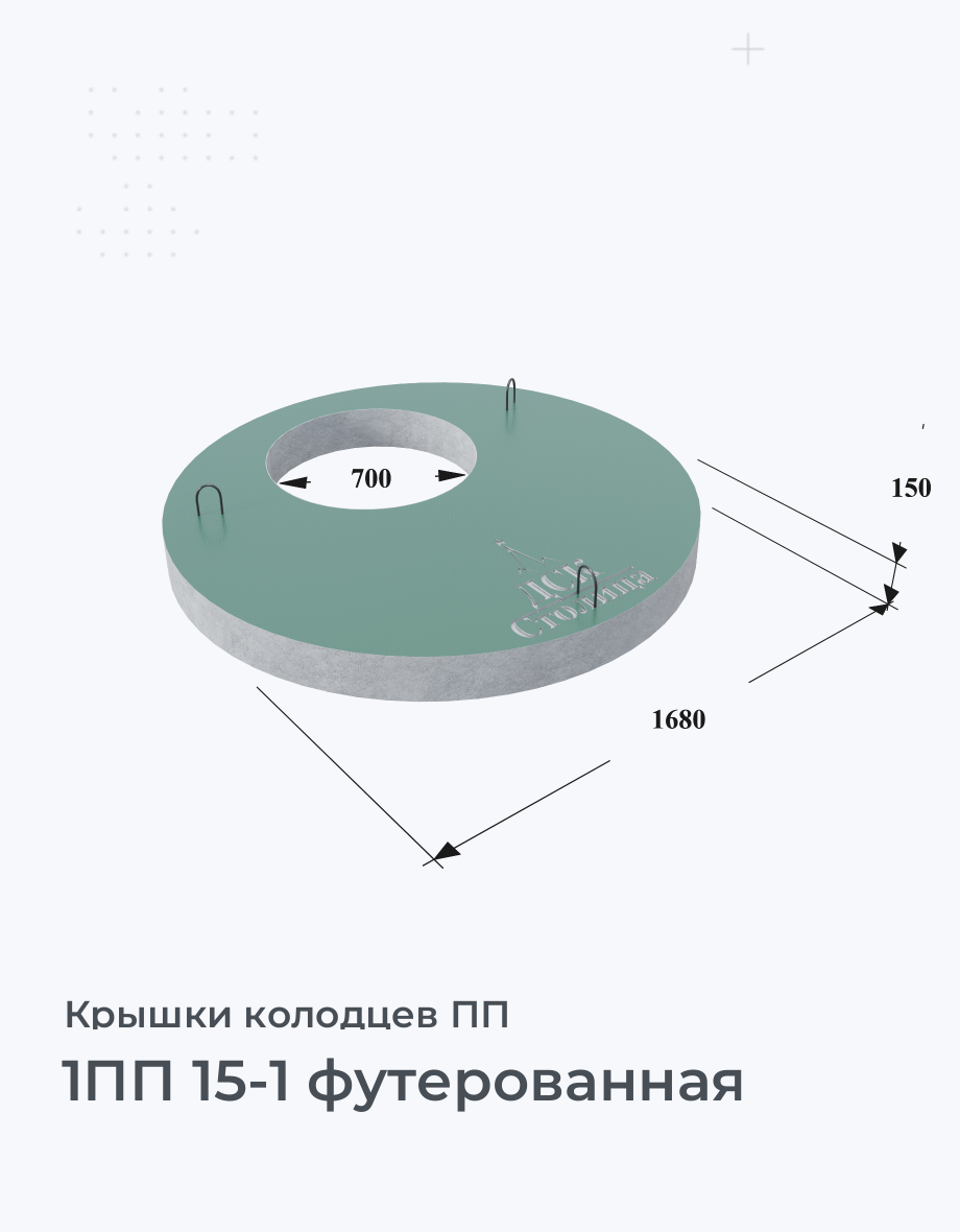 1ПП 15-1 футерованная
