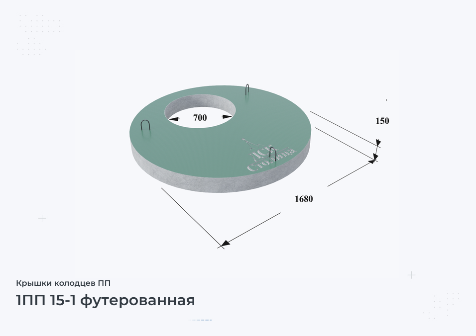 1ПП 15-1 футерованная