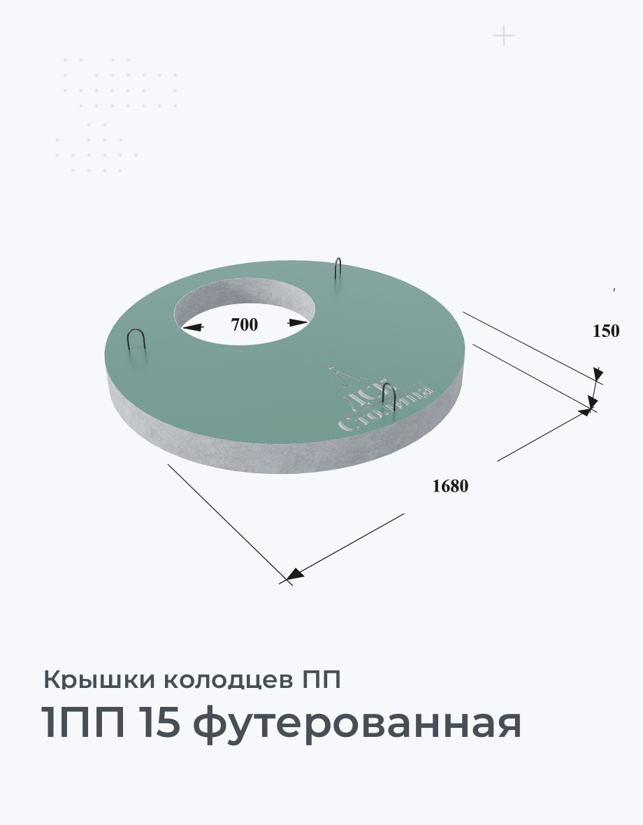 1ПП 15 футерованная