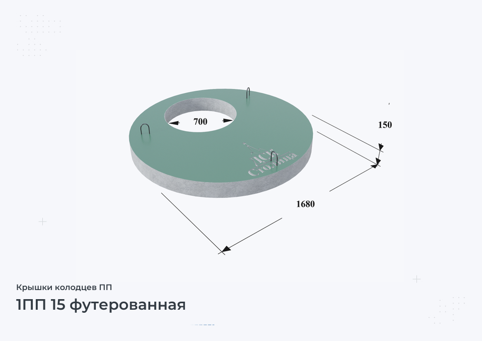 1ПП 15 футерованная