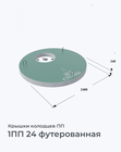 1ПП 24 футерованная