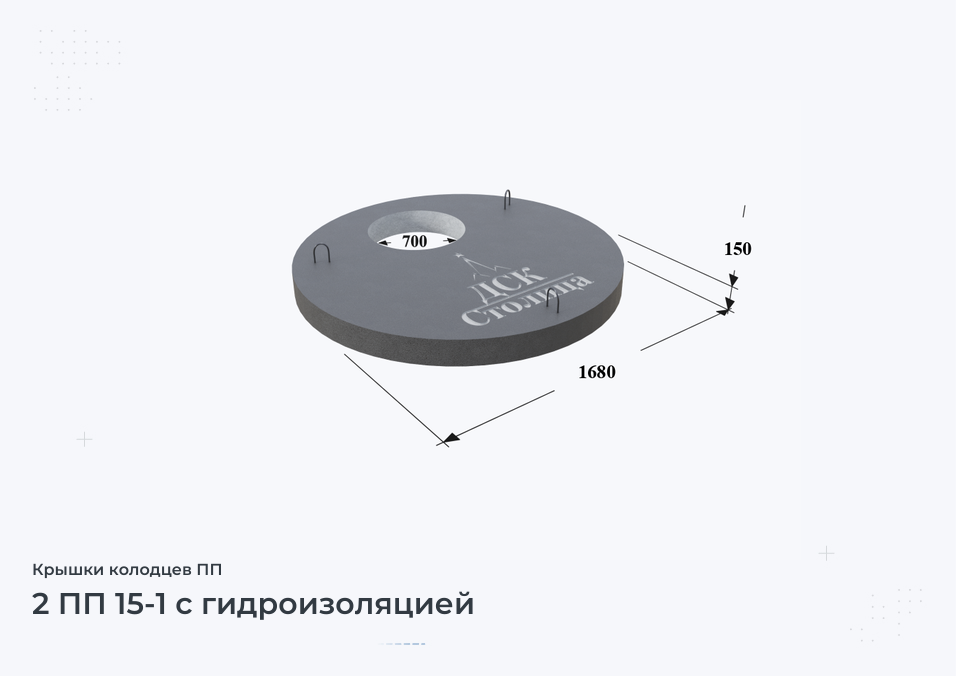 2 ПП 15-1 с гидроизоляцией