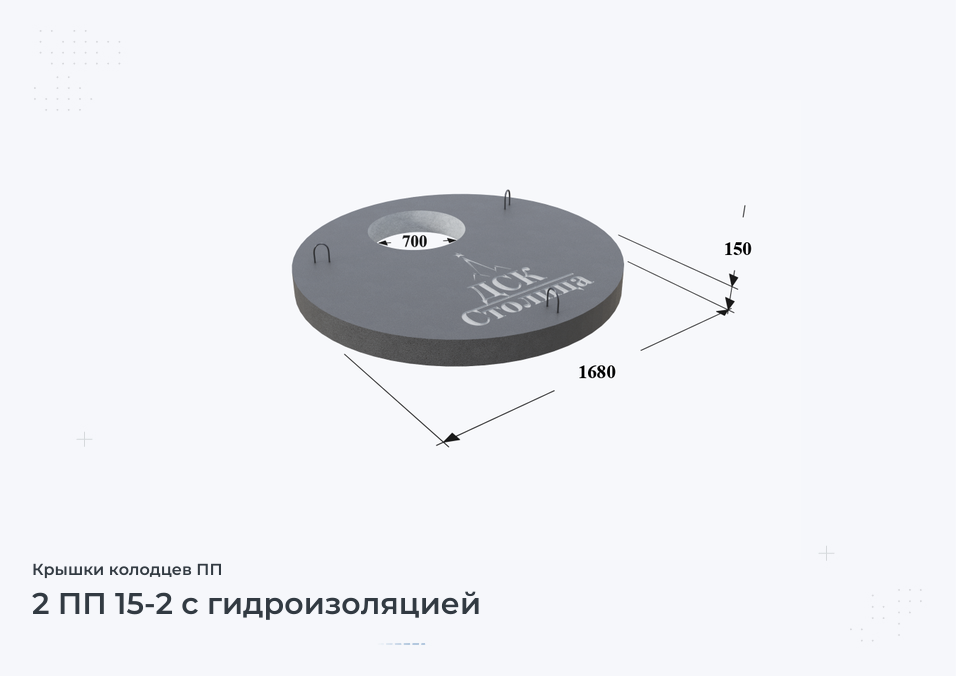 2 ПП 15-2 с гидроизоляцией