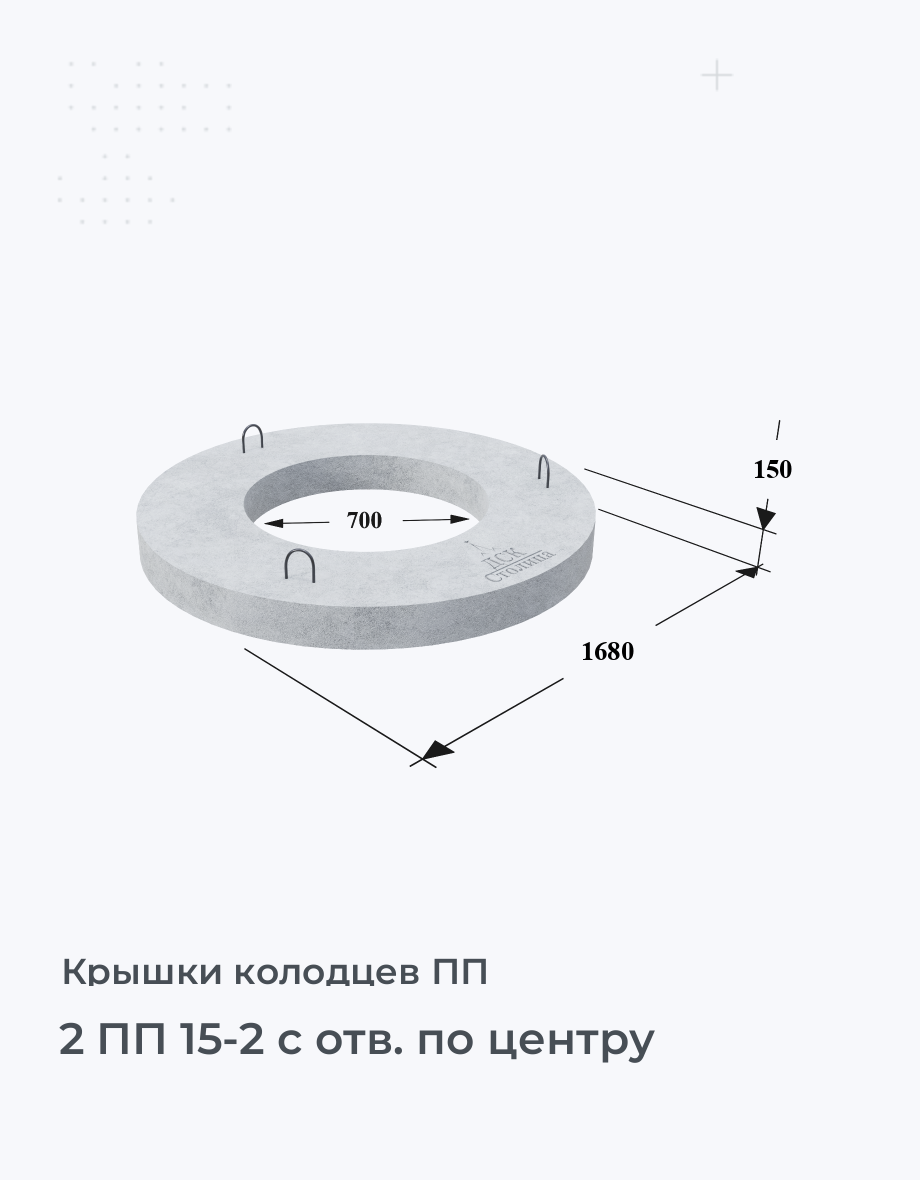 2 ПП 15-2 с отв. по центру