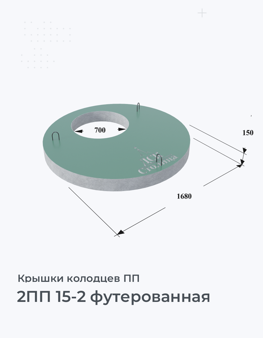2ПП 15-2 футерованная