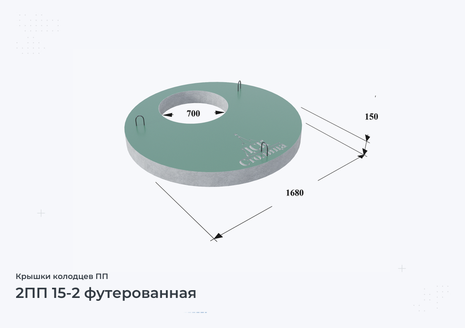 2ПП 15-2 футерованная