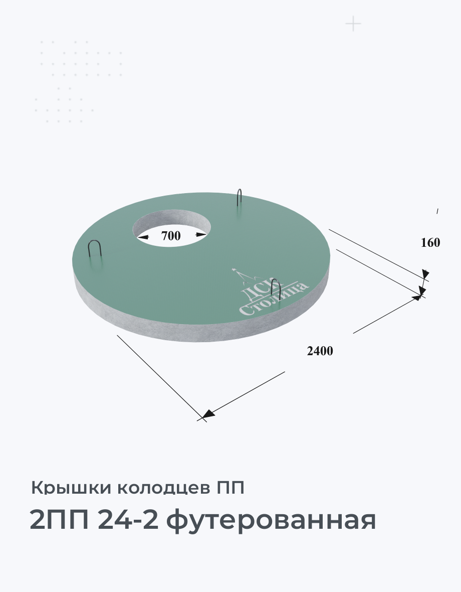 2ПП 24-2 футерованная